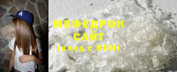 мяу мяу кристалл Няндома