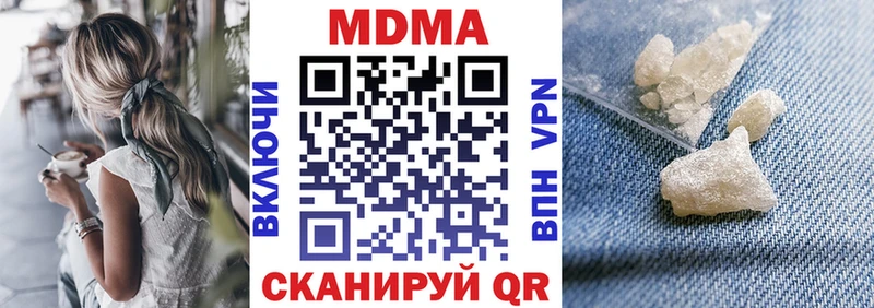 MDMA молли Горячеводский