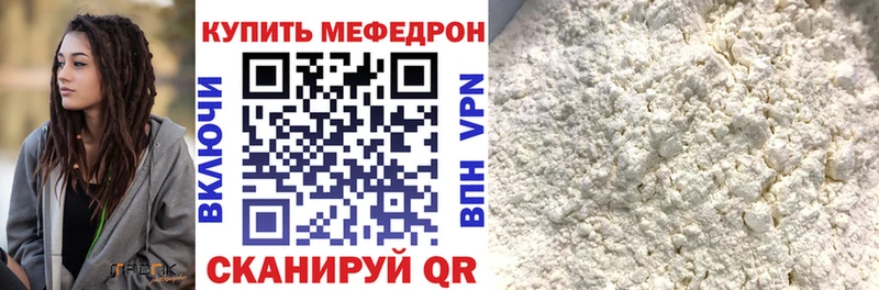 Меф мяу мяу  МЕГА рабочий сайт  Горячеводский 