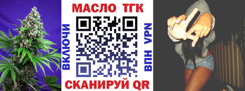 Дистиллят ТГК Wax  Горячеводский 
