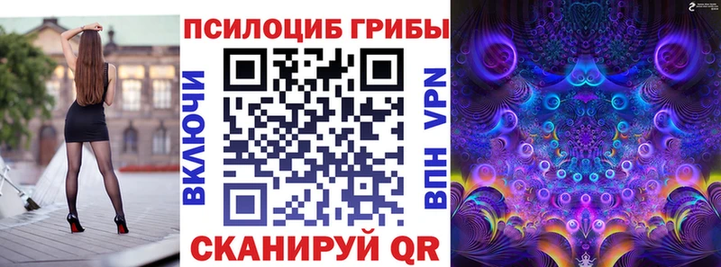 Галлюциногенные грибы Cubensis  наркотики  МЕГА маркетплейс  Горячеводский 